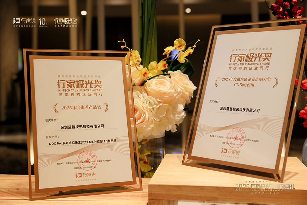 2025-hangjia-aurora-award-11